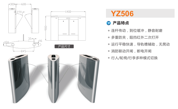 故城县翼闸二号