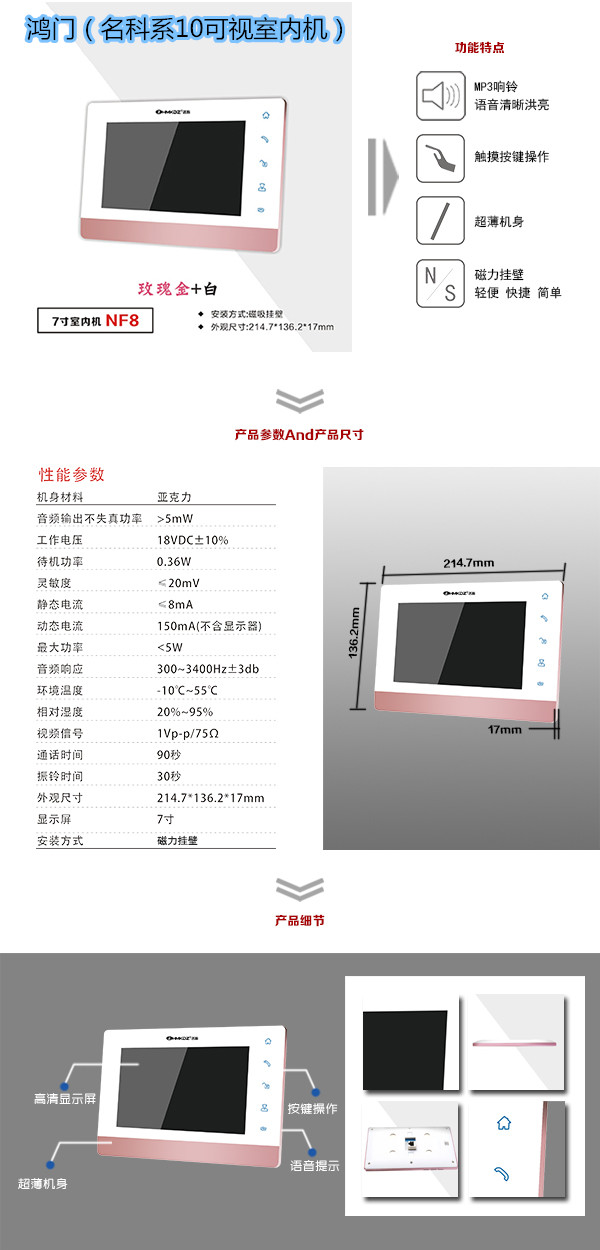 故城县楼宇对讲室内可视单元机